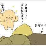 お手伝いもどき